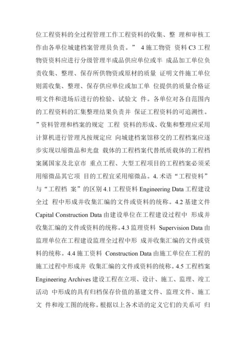 初级土建工程师职称考试.docx