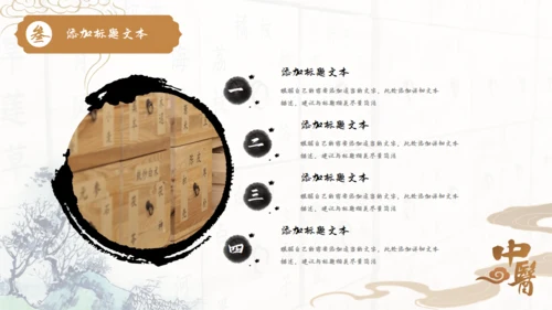 中药中医文化传统医学李时珍通用PPT模板