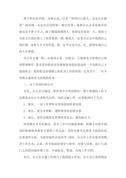 个人年度工作计划(5篇).docx
