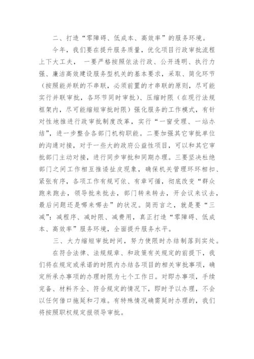 开工仪式项目经理发言稿.docx