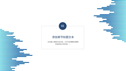 大学生通用开题答辩报告条纹PPT模板