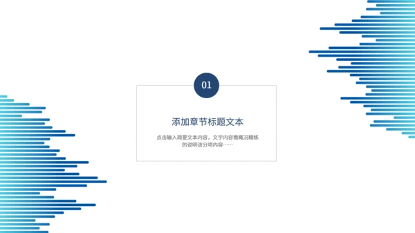 大学生通用开题答辩报告条纹PPT模板