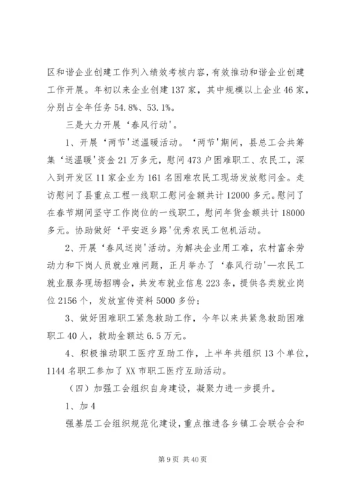 刘部长全县党建工作会议讲话修改稿.docx