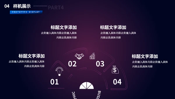 元宇宙VR游戏虚拟现实智能设备通用PPT模板