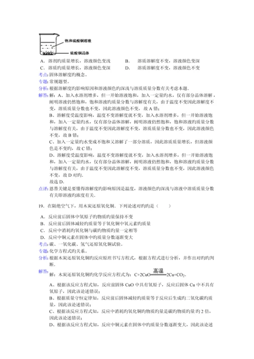 2023年上海中考化学真题答案及解析.docx