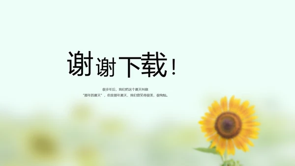 致青春毕业季大学毕业纪念册电子相册动态PPT
