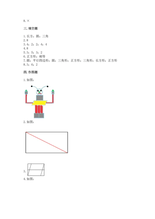 苏教版一年级下册数学第二单元 认识图形（二） 测试卷精品【全优】.docx