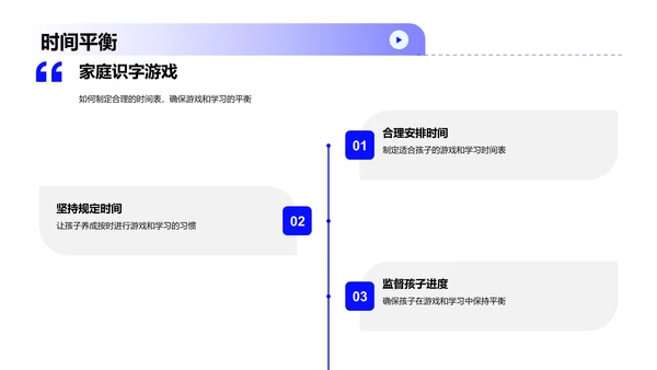 游戏化识字教学