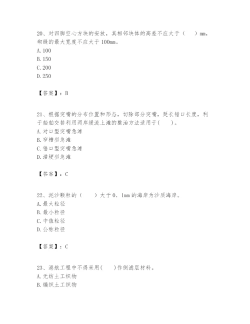 2024年一级建造师之一建港口与航道工程实务题库附参考答案【满分必刷】.docx