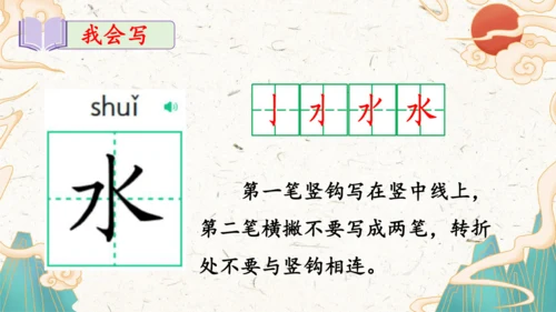 统编版语文一年级上册识字5《对韵歌》教学课件