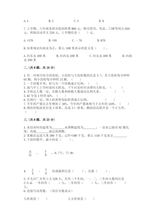 最新人教版小升初数学模拟试卷及答案1套.docx