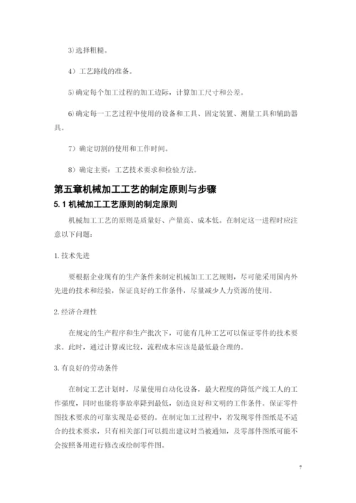 程远见论文 修改.docx