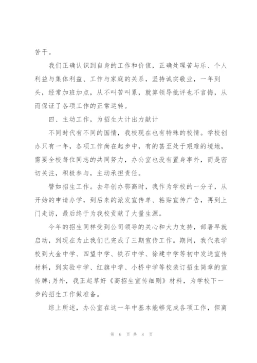 学校行政部年终工作总结.docx