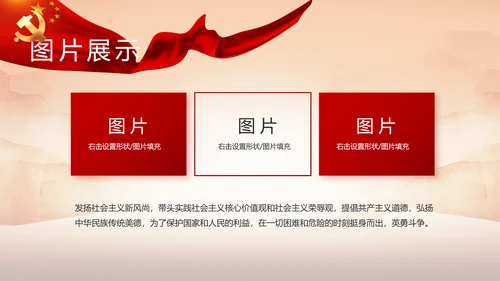 党支部党史学习教育年年终总结动态PPT