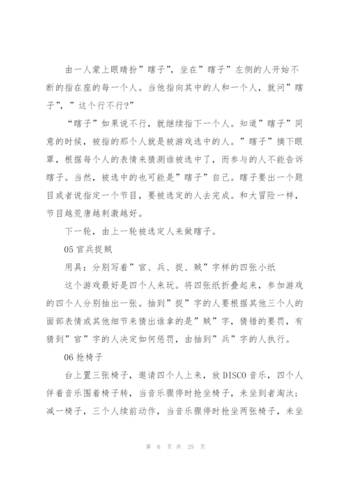 简单而互动性强的小游戏7篇.docx