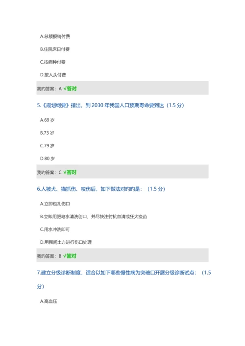 2023年内蒙专技继续教育学习计划考试题及答案.docx