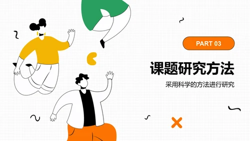 橙色插画风小组作业报告PPT模板