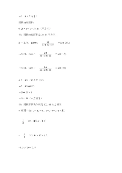 小升初六年级期末测试卷及参考答案【能力提升】.docx