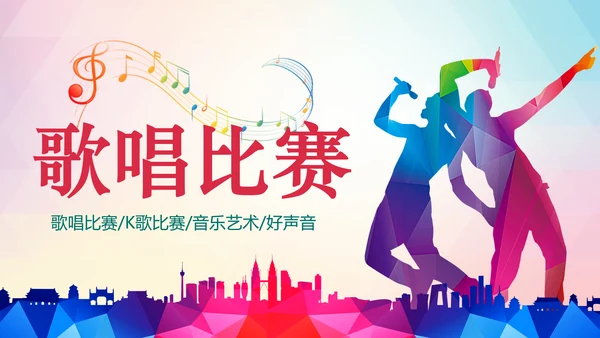 水彩音乐节歌唱比赛演唱会KTV酒吧PPT模板