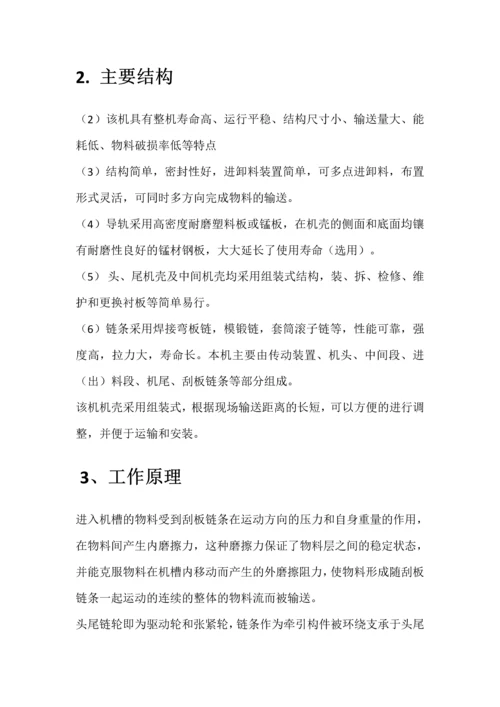 粮食机械的设计及其应用前景分析--毕业论文.docx