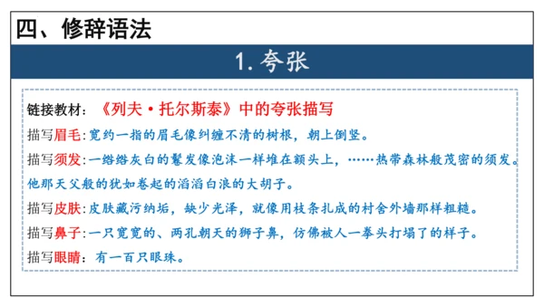 专题08 文学文化常识【考点串讲】-2023-2024学年八年级语文上学期期末考点大串讲（统编版）(