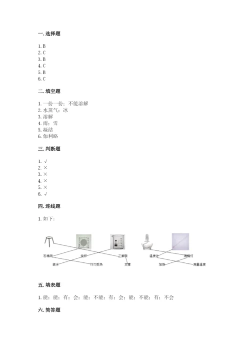 教科版三年级上册科学期末测试卷（精品）word版.docx