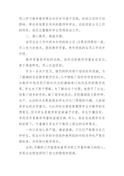 学校和谐家庭主要事迹材料.docx