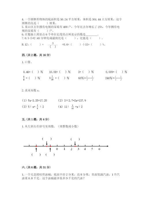 苏教版六年级数学小升初试卷及参考答案ab卷.docx