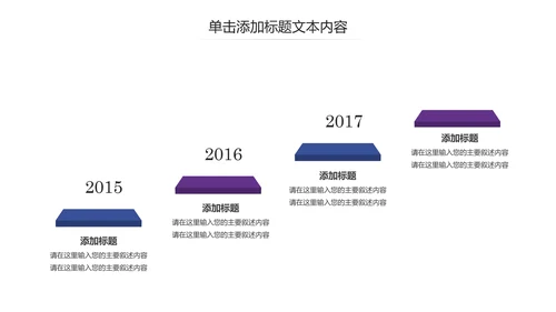 爱心公益慈善爱心奉献关爱老人PPT模板
