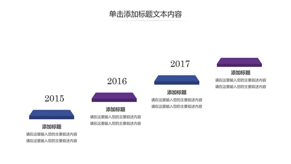 爱心公益慈善爱心奉献关爱老人PPT模板