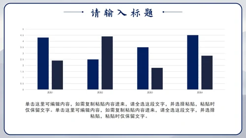 蓝色简约实景蓄势待发工作汇报通用PPT模板
