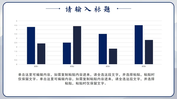 蓝色简约实景蓄势待发工作汇报通用PPT模板