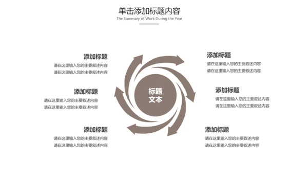 中国风读书教育读书分享好书推荐PPT模板