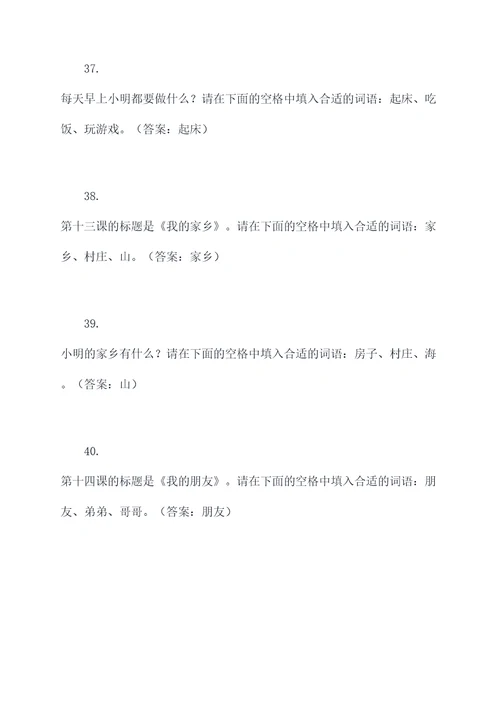一年级上册按照课文填空题