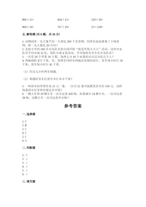 北师大版四年级上册数学第六单元 除法 测试卷（模拟题）word版.docx