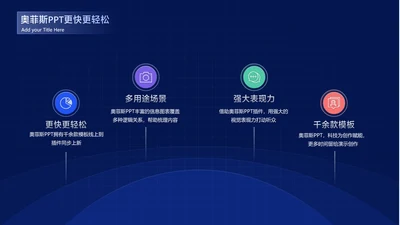 简约风并列关系4项PPT图文页