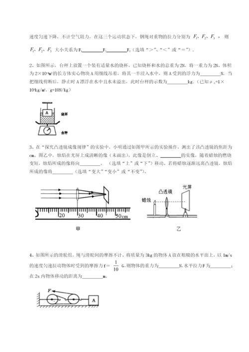 专题对点练习江西九江市同文中学物理八年级下册期末考试定向测试试题（含详细解析）.docx