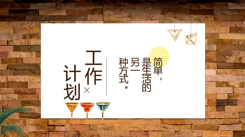 高端酒店室内设计方案汇报工作总结汇报PPT动态模板