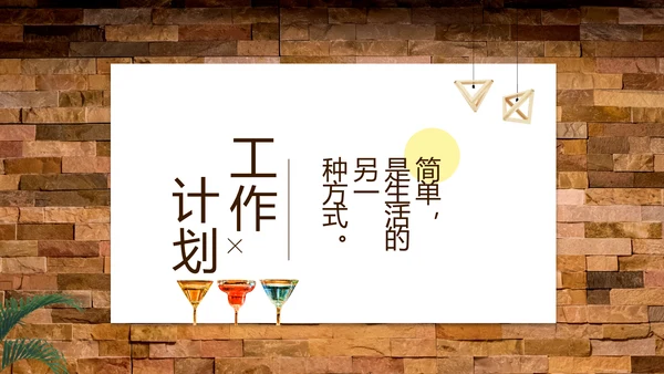 高端酒店室内设计方案汇报工作总结汇报PPT动态模板