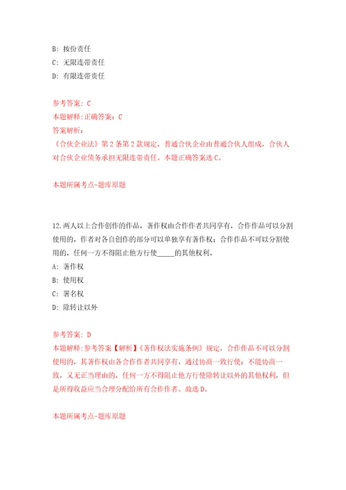 四川攀枝花市东区经济合作局招考聘用临聘招商专员3人练习训练卷第9卷