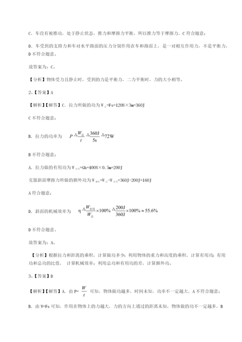 强化训练河南淮阳县物理八年级下册期末考试同步练习试卷（含答案详解）.docx