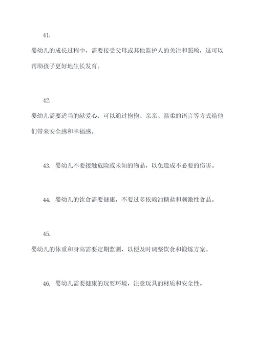 婴幼儿的基础知识