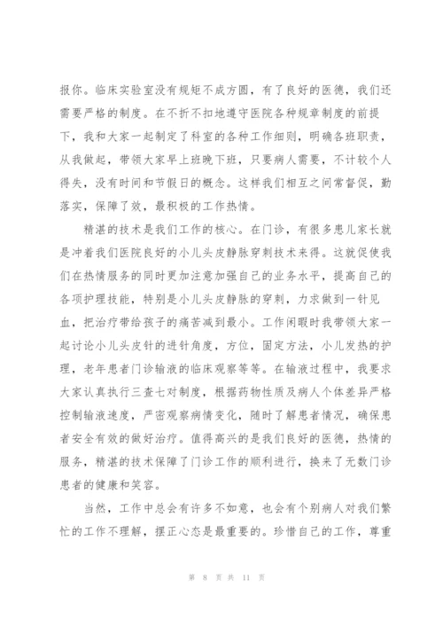 护士述职报告.docx