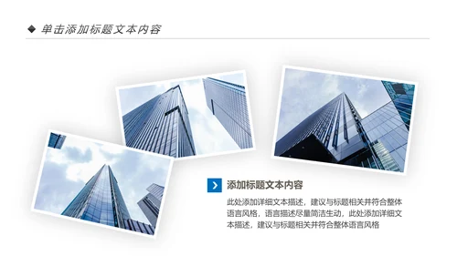 蓝色商务企业宣传画册图片相册活动展示PPT模板