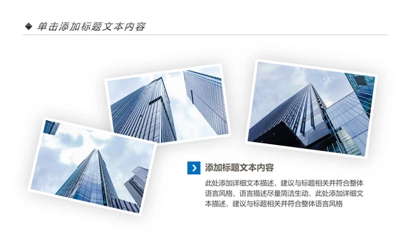 蓝色商务企业宣传画册图片相册活动展示PPT模板