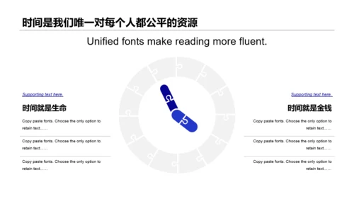 蓝色插画公司时间管理培训课件PPT下载