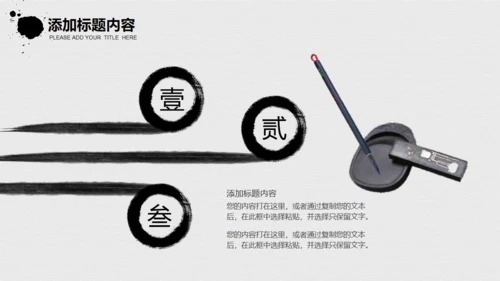 毛笔书法传统文化通用PPT模板