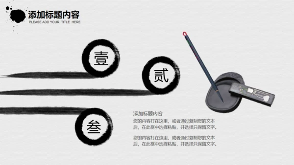 毛笔书法传统文化通用PPT模板