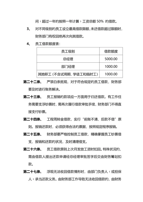 4S店财务管理新版制度新.docx