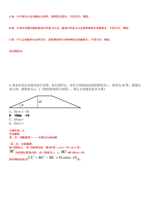 2023年03月2023年云南普洱市委党校紧缺急需人才招考聘用3人笔试题库含答案解析